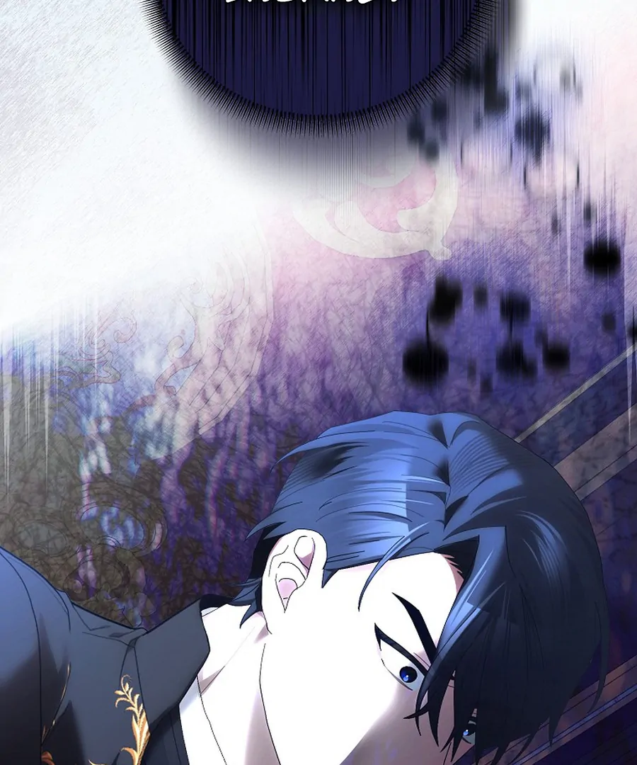 Exclusive Contract is Difficult, Your Grace Chapter 27 - Page 62