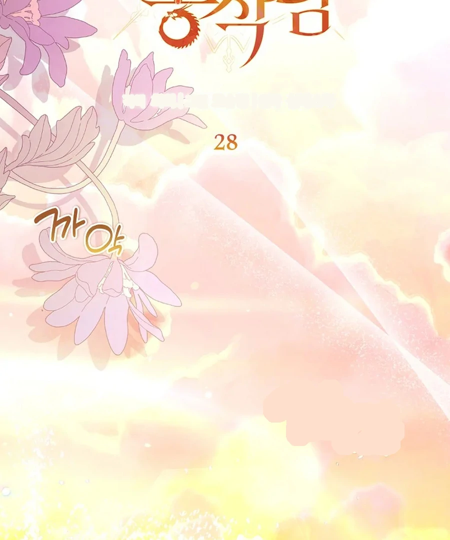 Exclusive Contract is Difficult, Your Grace Chapter 28 - Page 29