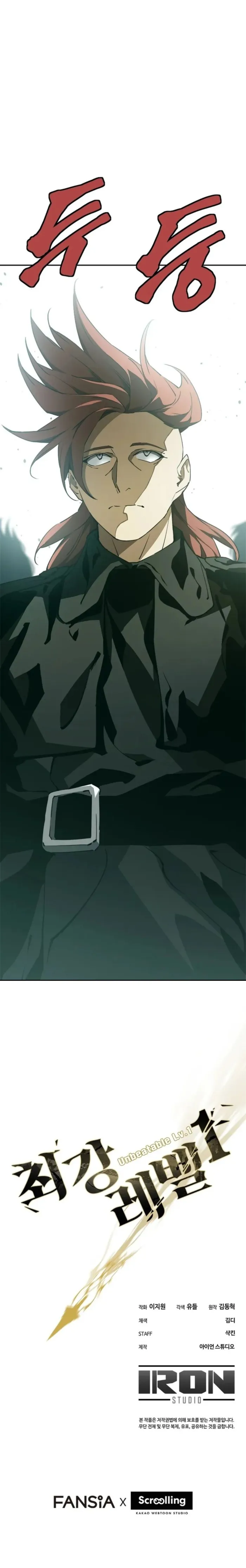 Unbeatable Lv.1 Chapter 58 - Page 15