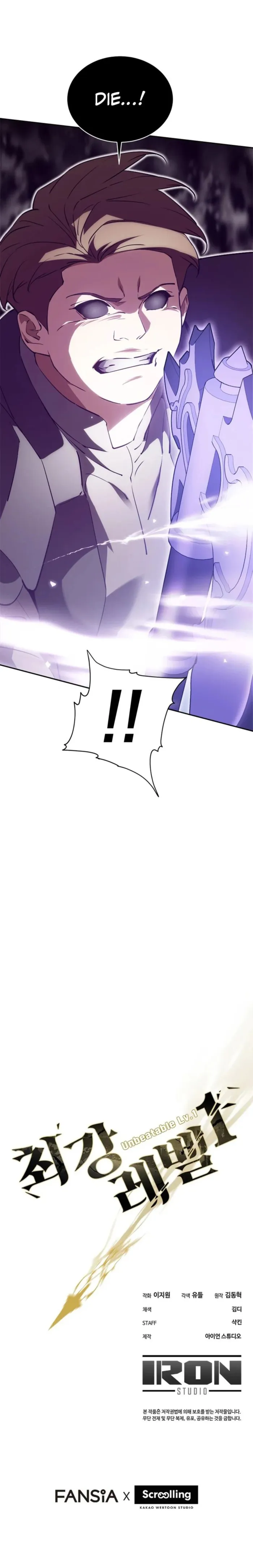 Unbeatable Lv.1 Chapter 70 - Page 13