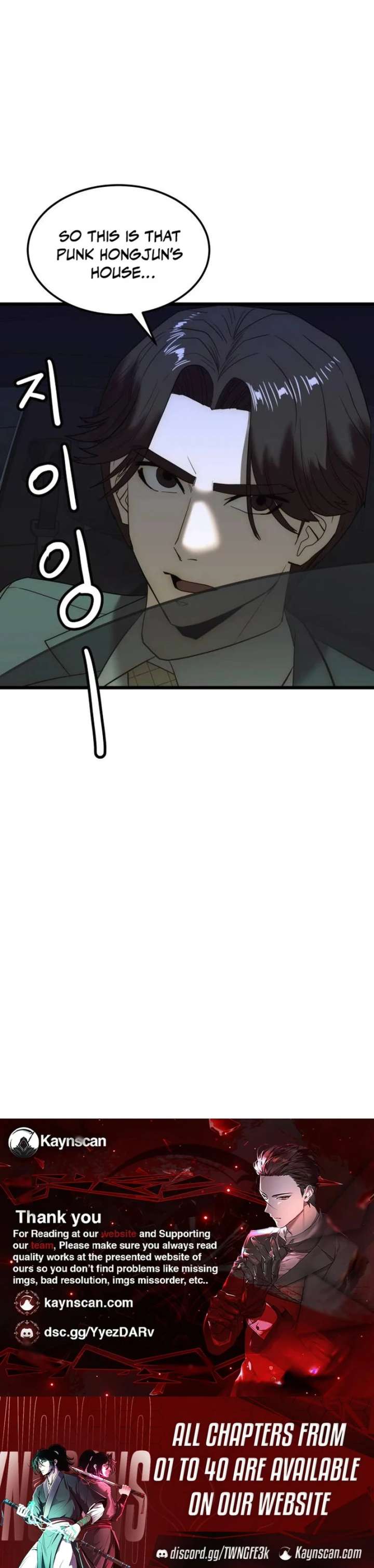 The Dignity of a Chaebol Chapter 17 - Page 126