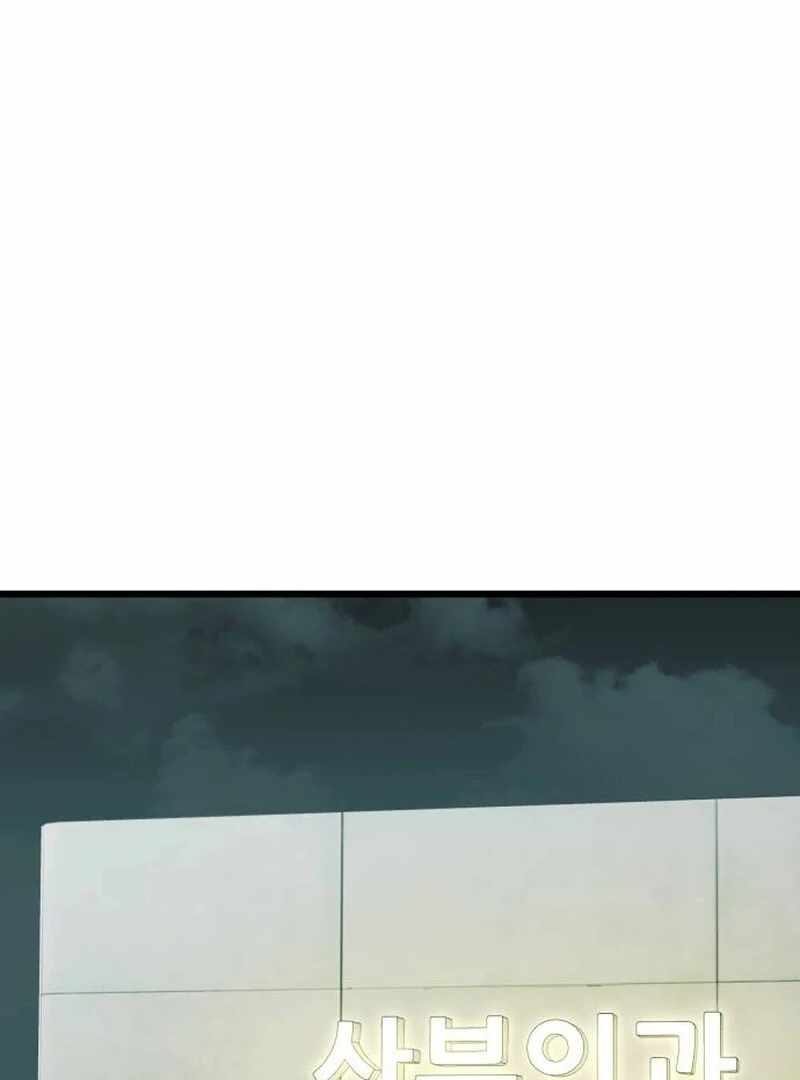 The Dignity of a Chaebol Chapter 26 - Page 93