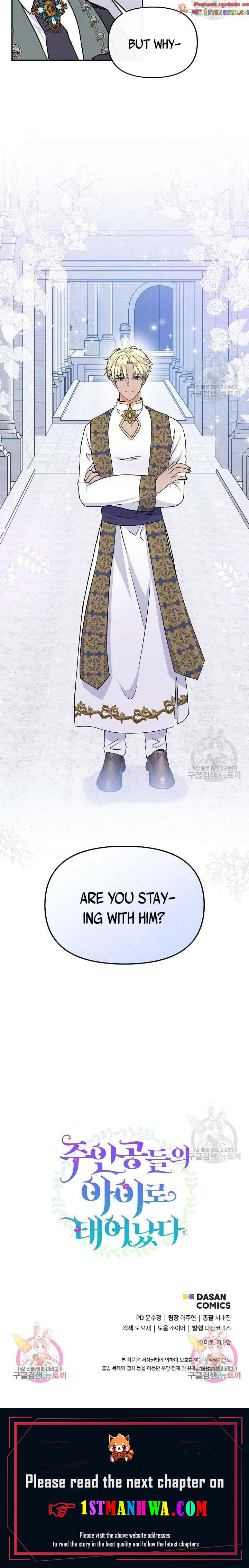 I’m the Main Character’s Child Chapter 38.5 - Page 13