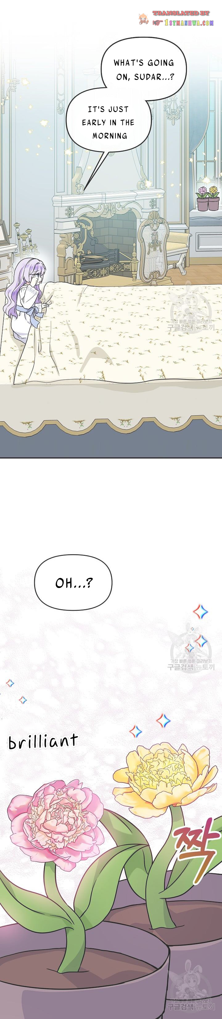 I’m the Main Character’s Child Chapter 40.5 - Page 1