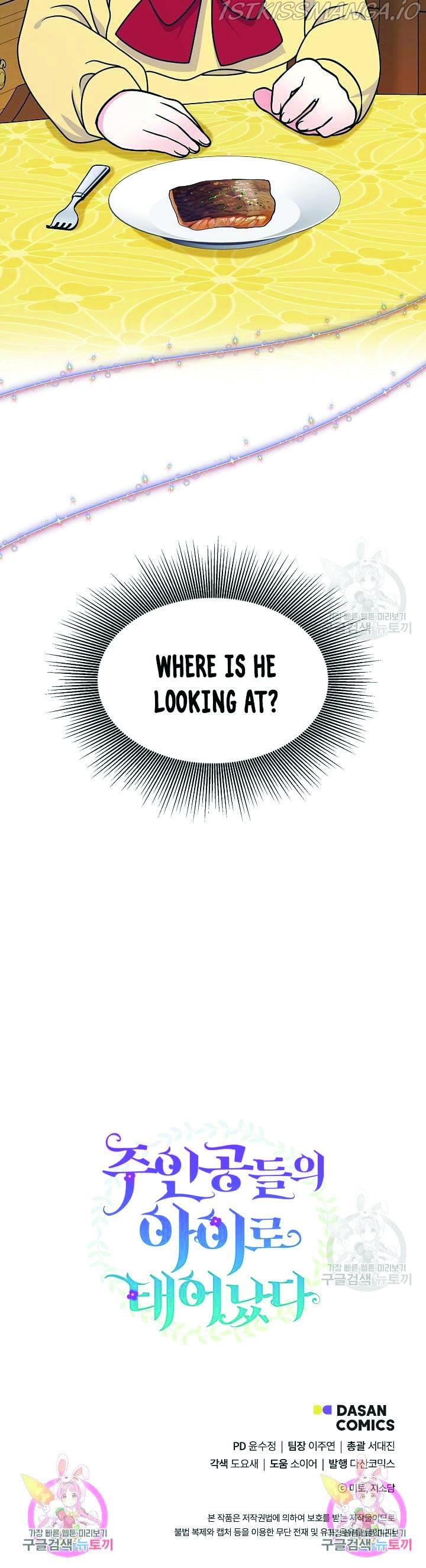 I’m the Main Character’s Child Chapter 44.5 - Page 17