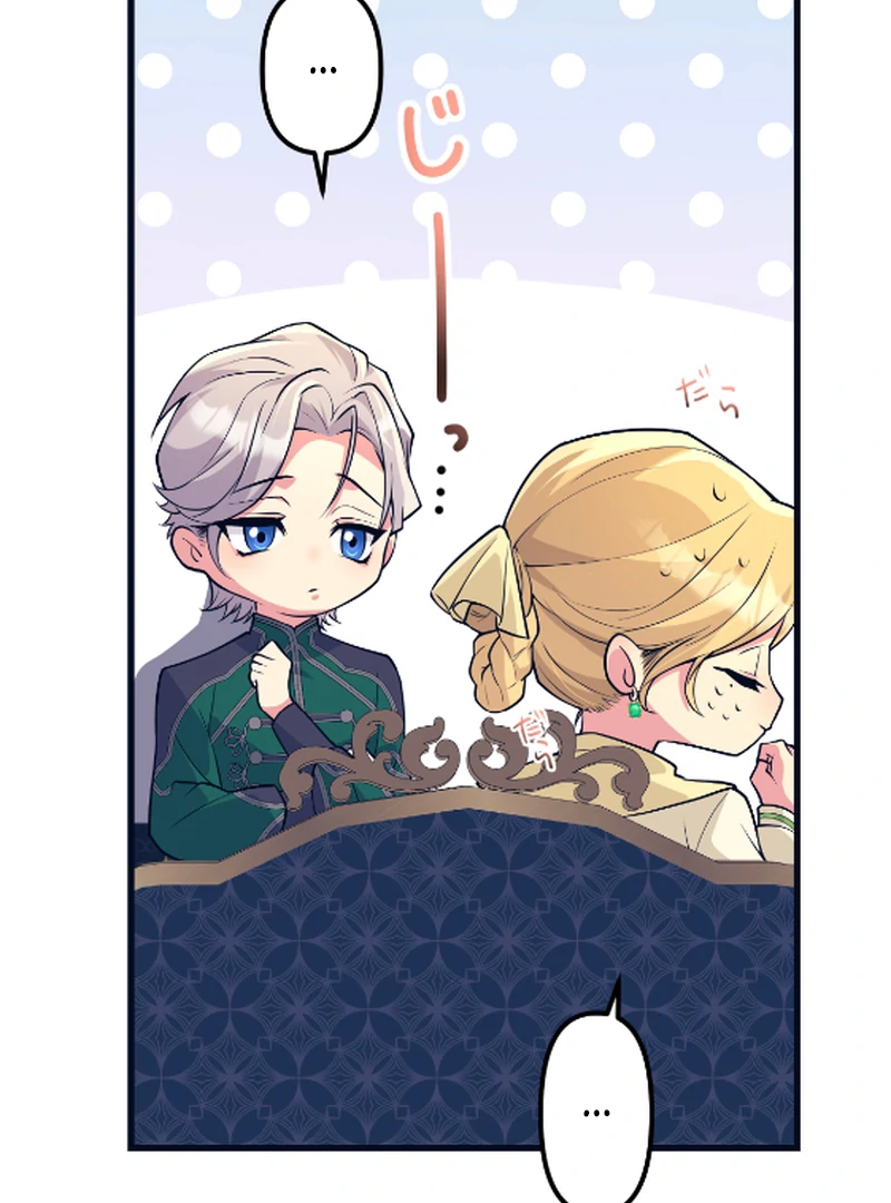 Things to Enjoy with the Death God in My Life’s Last Year Chapter 5 - Page 27