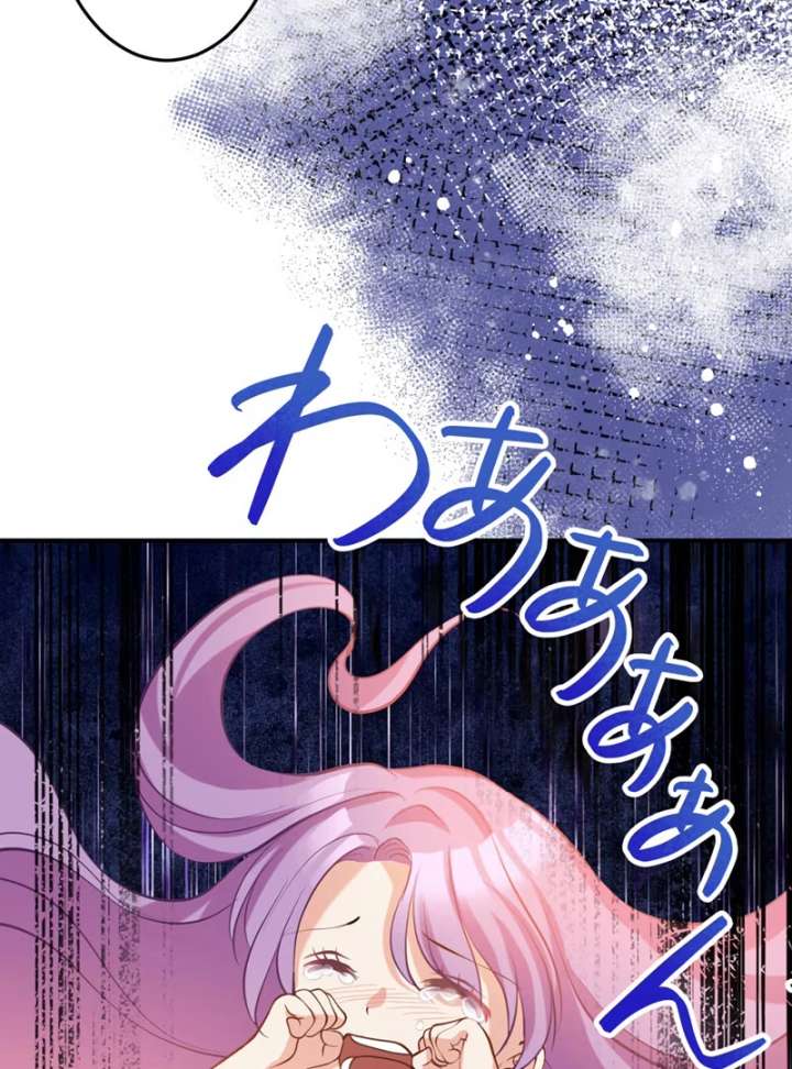 The Thorn Flower's Vengeful Marriage Chapter 26 - Page 107