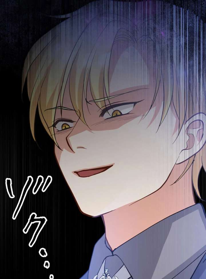 The Thorn Flower's Vengeful Marriage Chapter 26 - Page 54