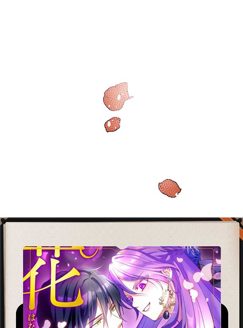 The Thorn Flower's Vengeful Marriage Chapter 3 - Page 9