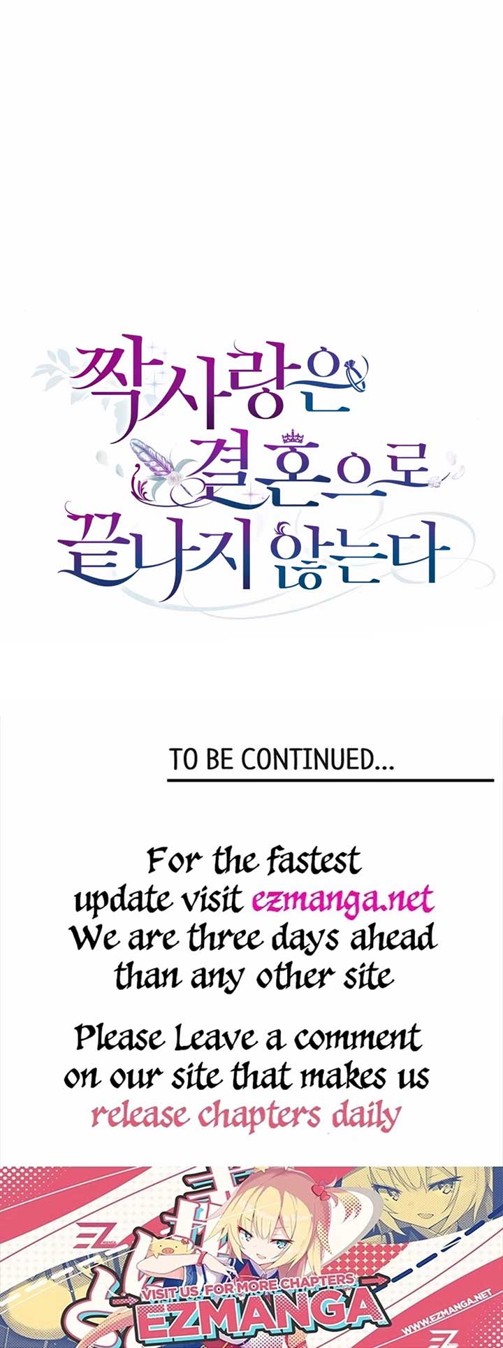 Unrequited Love Doesn’t End With Marriage Chapter 13 - Page 32