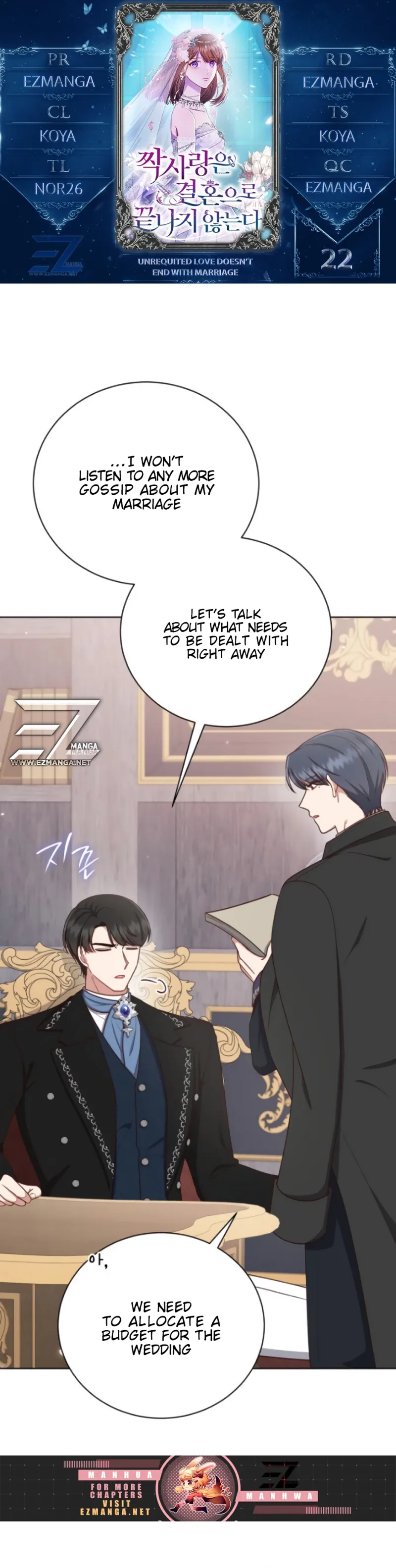 Unrequited Love Doesn’t End With Marriage Chapter 22 - Page 1