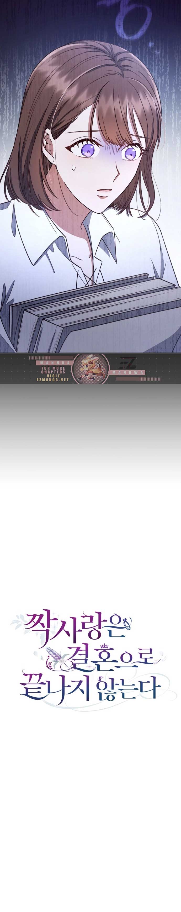 Unrequited Love Doesn’t End With Marriage Chapter 5 - Page 2