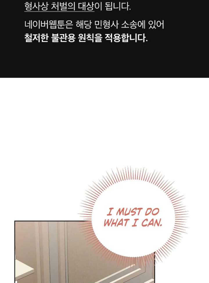 Unrequited Love Doesn’t End With Marriage Chapter 73 - Page 2