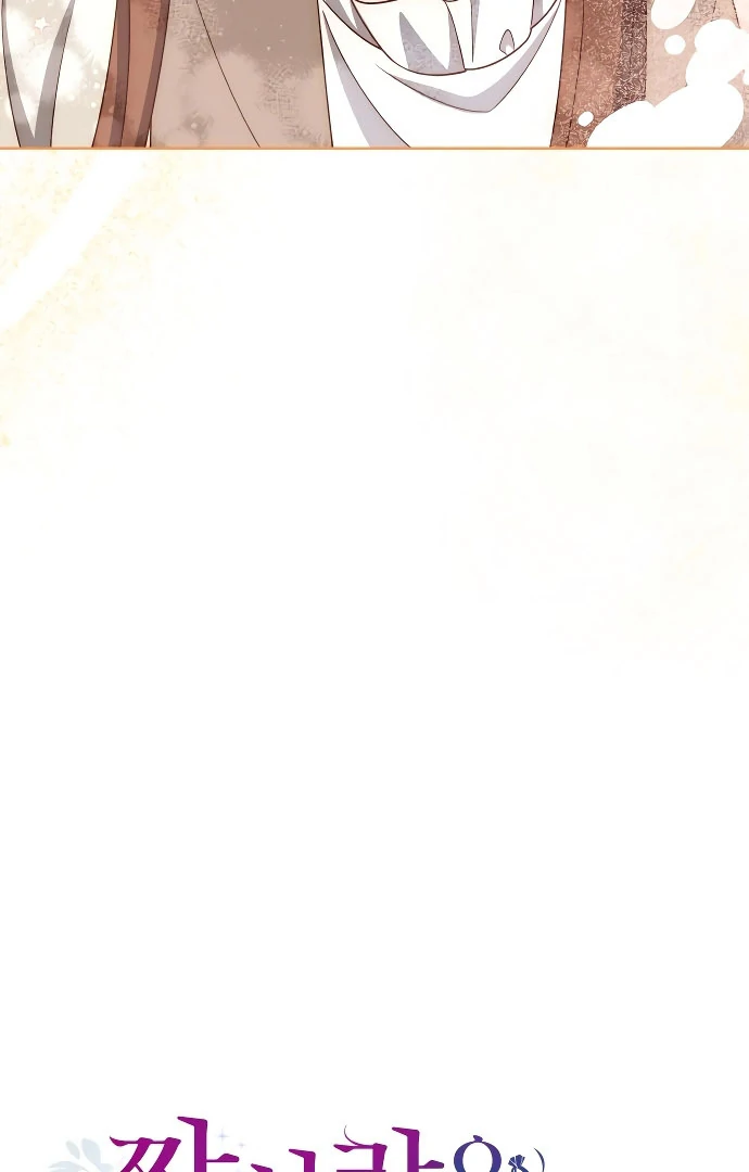 Unrequited Love Doesn’t End With Marriage Chapter 75 - Page 45