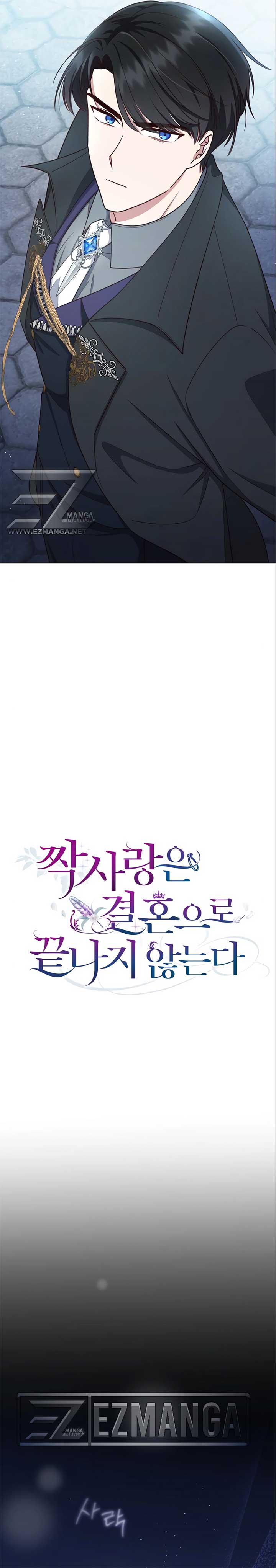 Unrequited Love Doesn’t End With Marriage Chapter 9 - Page 11