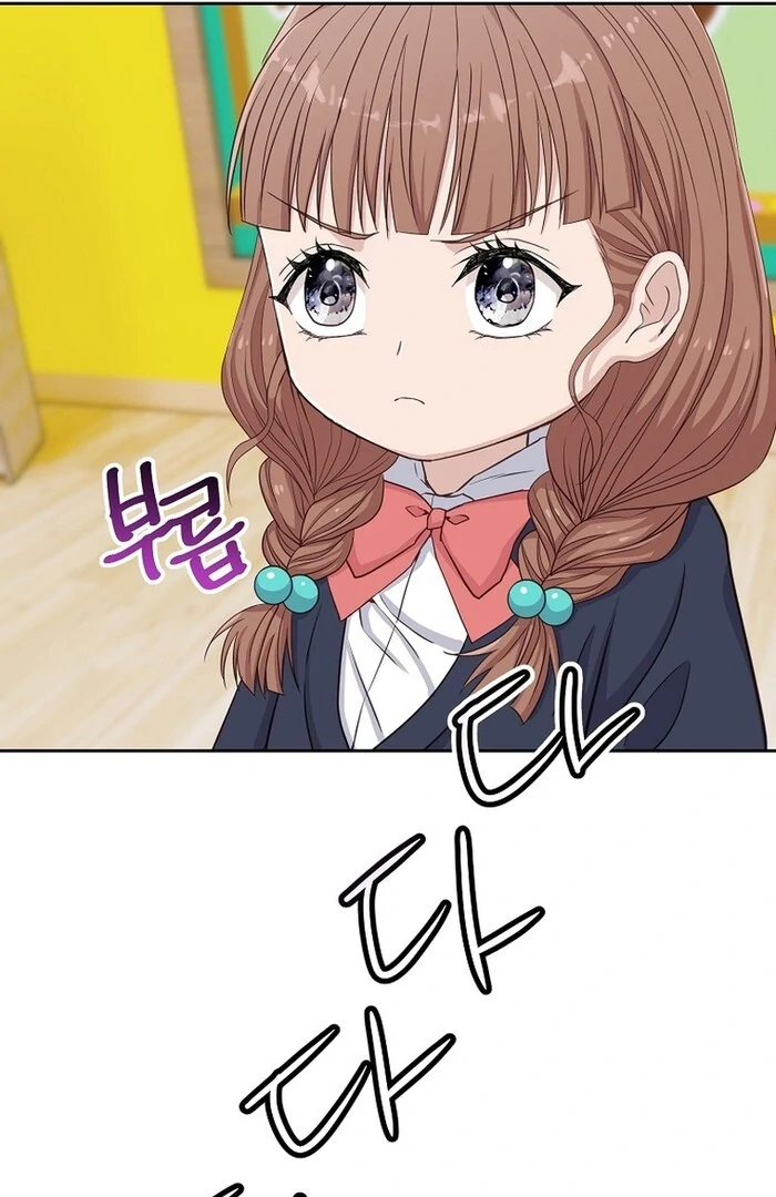 Erase Chapter 10 - Page 11