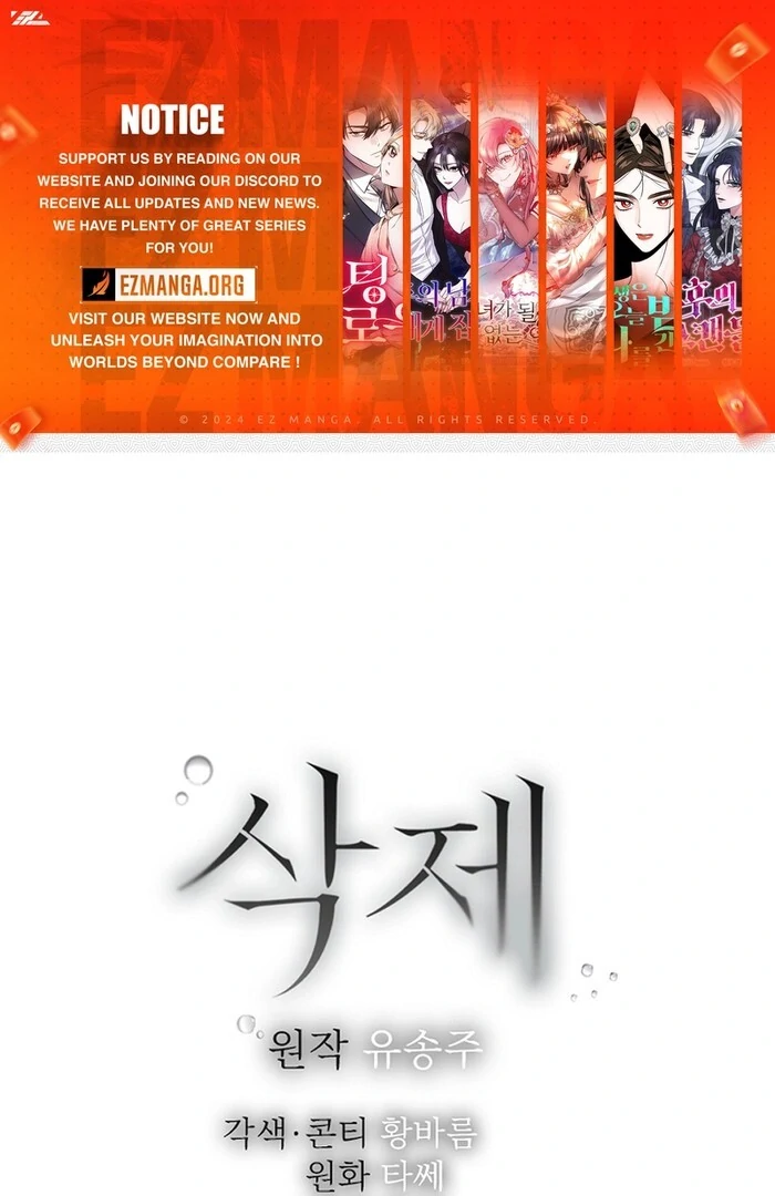 Erase Chapter 11 - Page 1