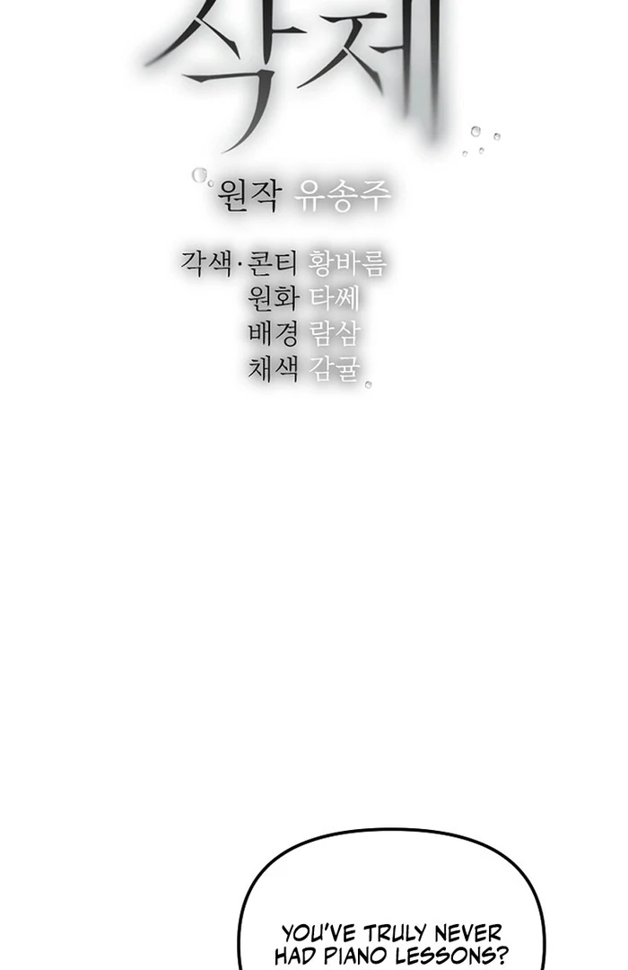 Erase Chapter 15 - Page 16