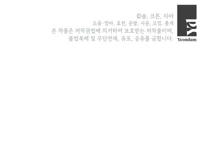 The Wicked Ladies in Waiting Chapter 22 - Page 15