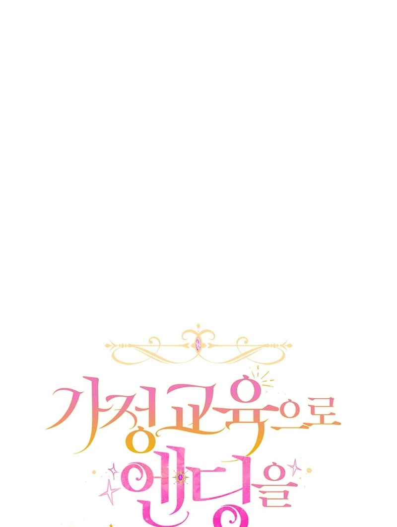 I’ll Change the Ending Through Home Education Chapter 20 - Page 39