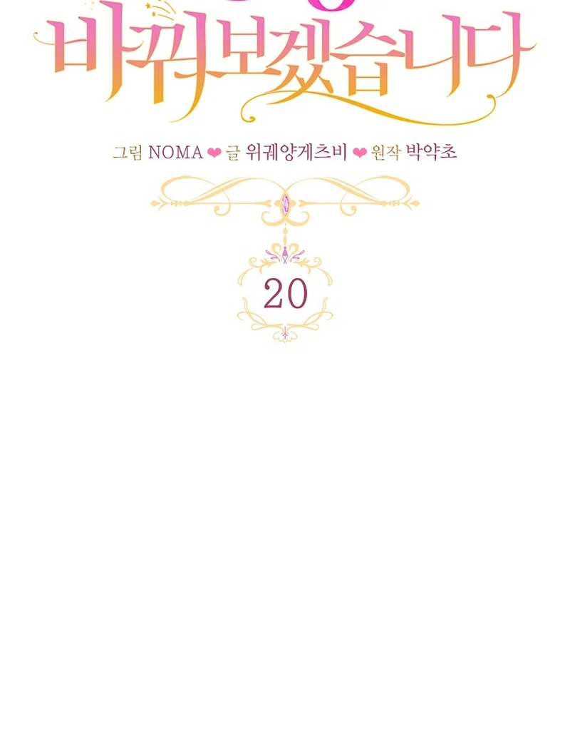 I’ll Change the Ending Through Home Education Chapter 20 - Page 40