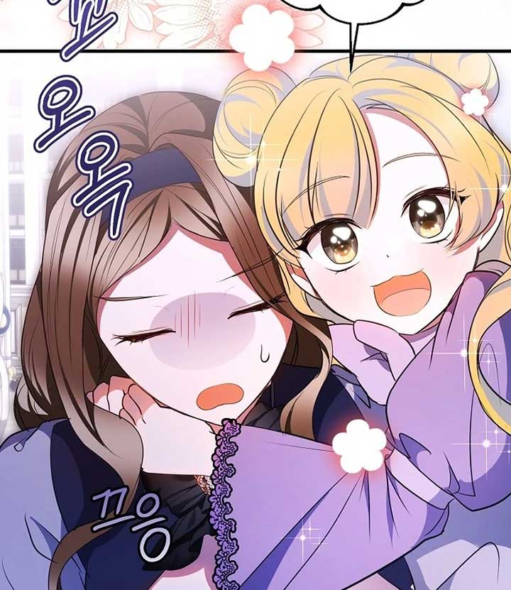 I’ll Change the Ending Through Home Education Chapter 22 - Page 51