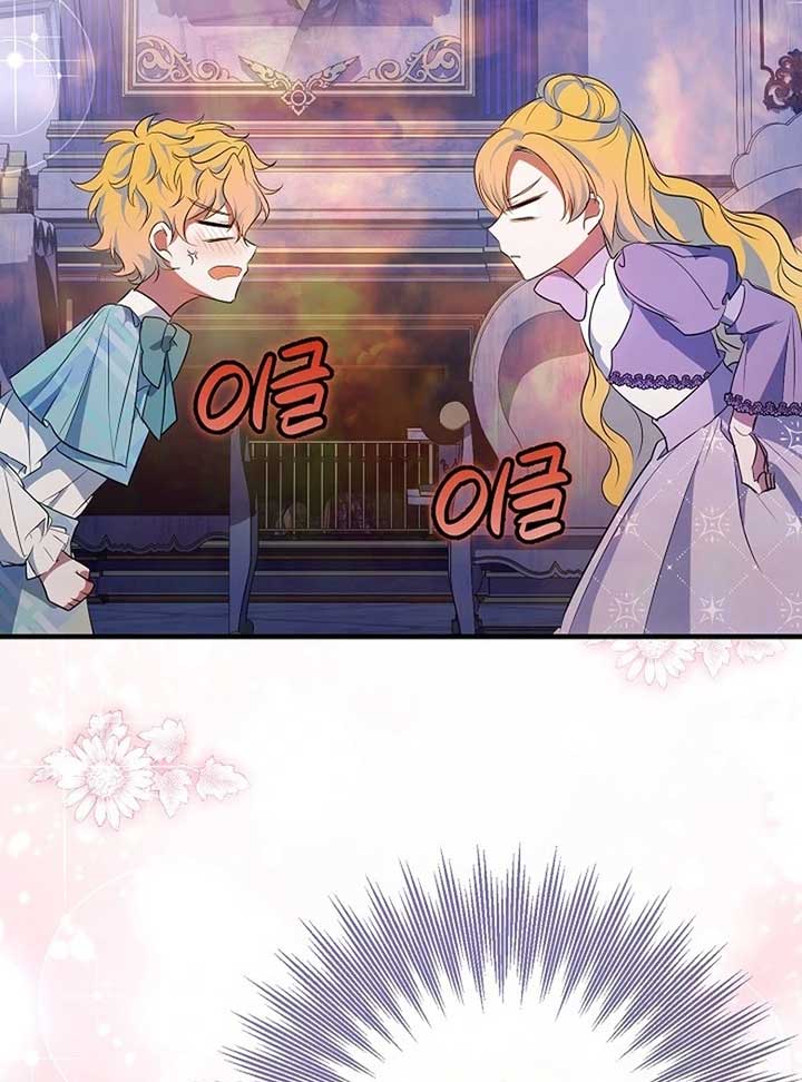 I’ll Change the Ending Through Home Education Chapter 22 - Page 86