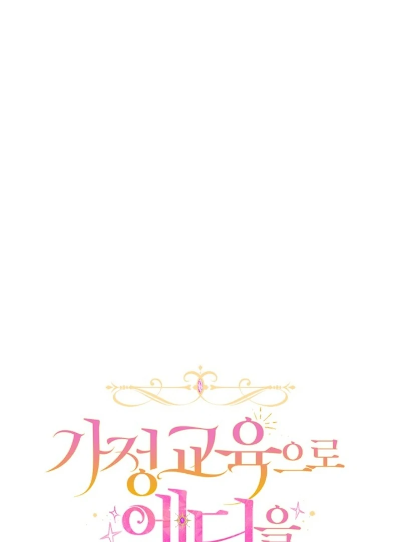 I’ll Change the Ending Through Home Education Chapter 23 - Page 45