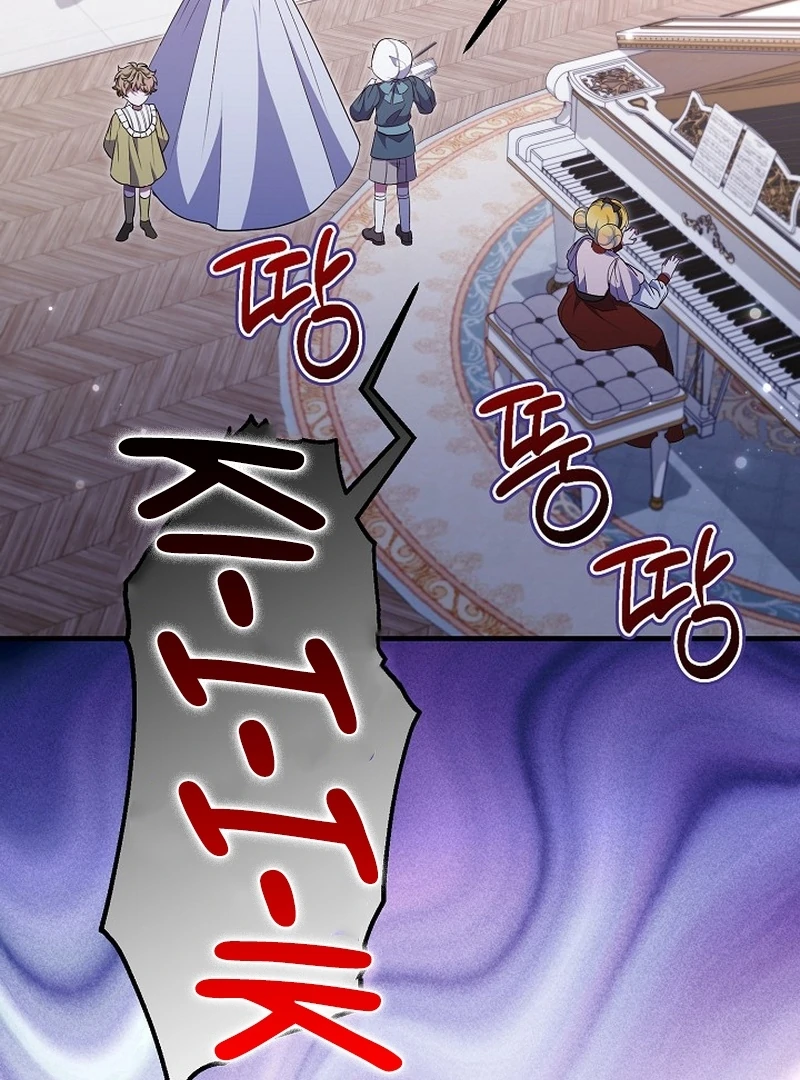 I’ll Change the Ending Through Home Education Chapter 26 - Page 48