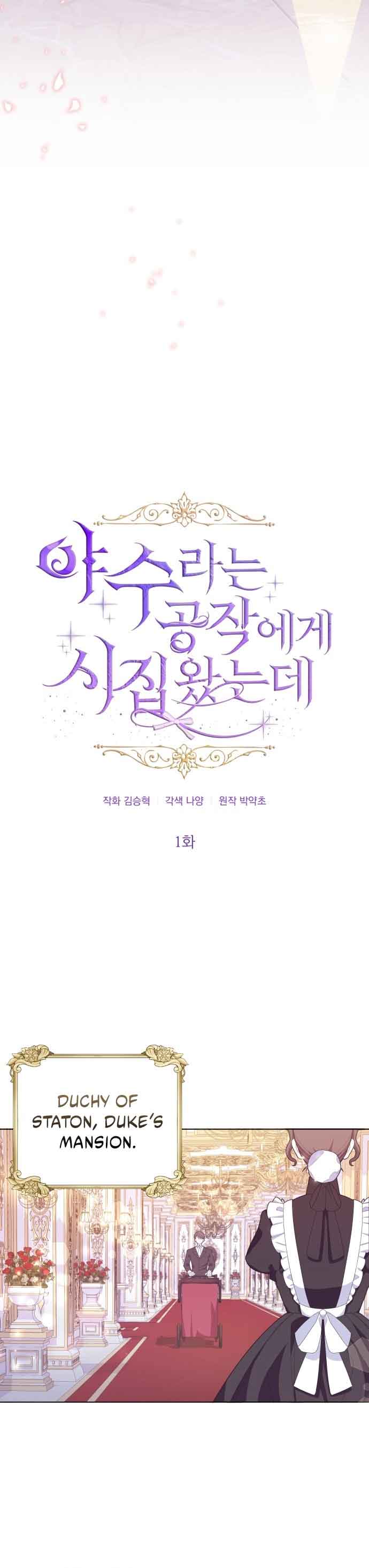 I Got Married to a Duke Called Beast Chapter 1 - Page 4