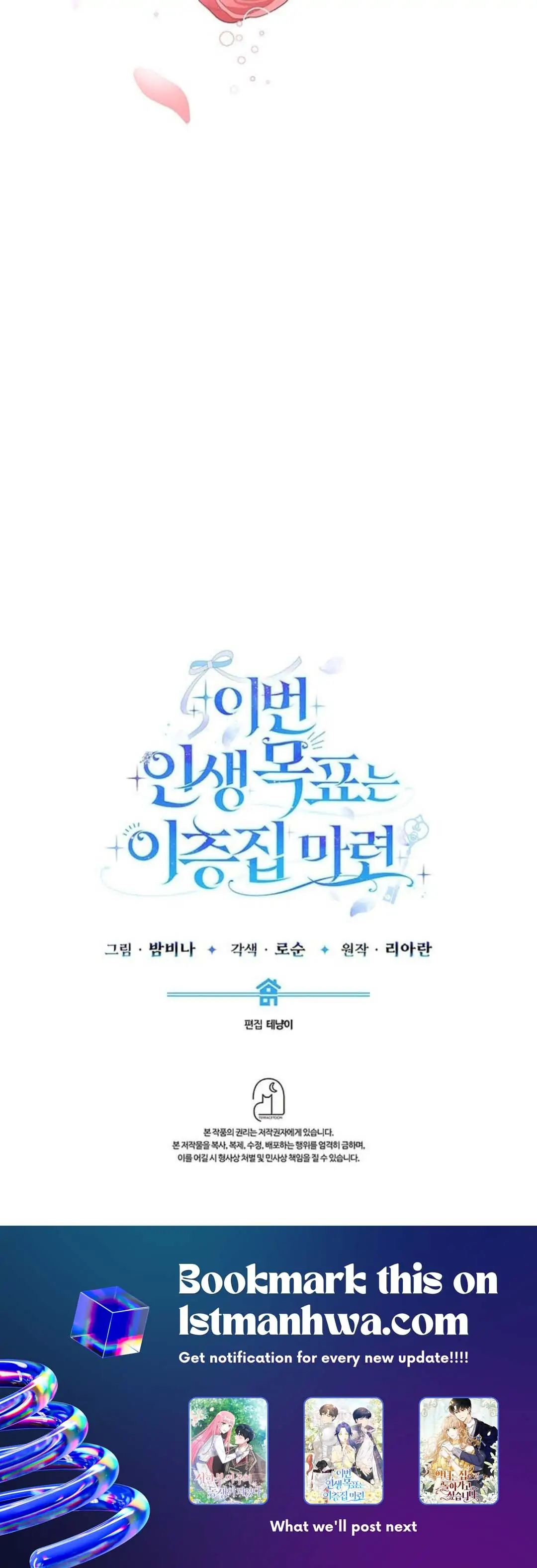 The Life Goal Is to Get a Two-Story House Chapter 0 - Page 21