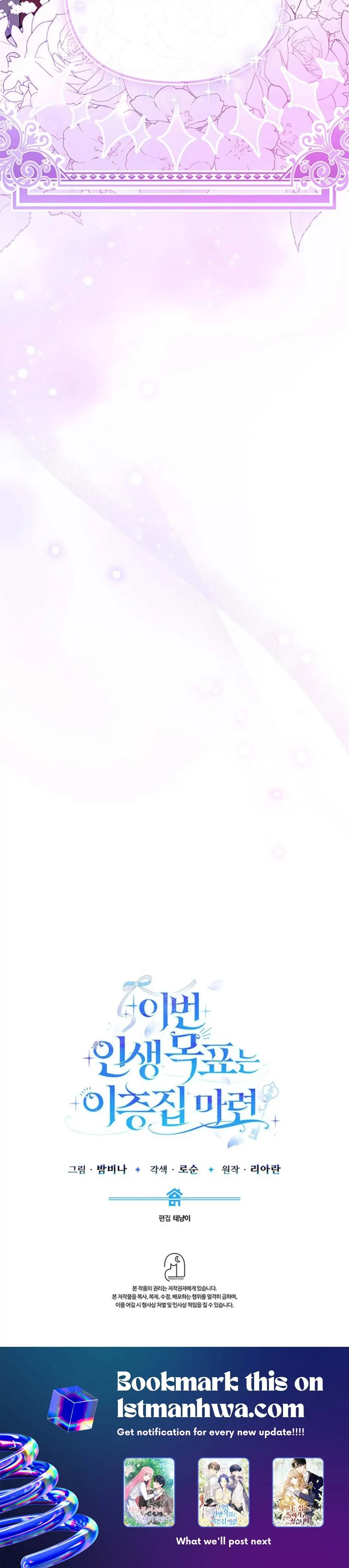 The Life Goal Is to Get a Two-Story House Chapter 1 - Page 61