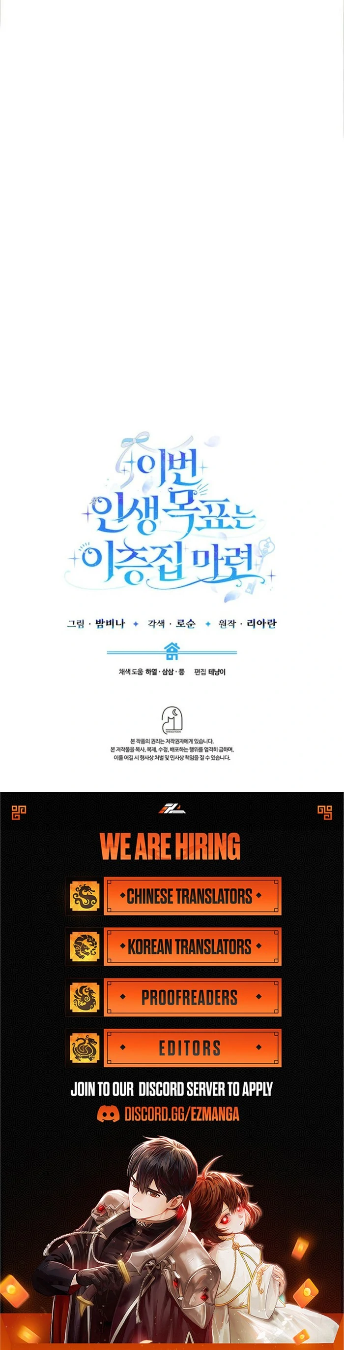 The Life Goal Is to Get a Two-Story House Chapter 7 - Page 161