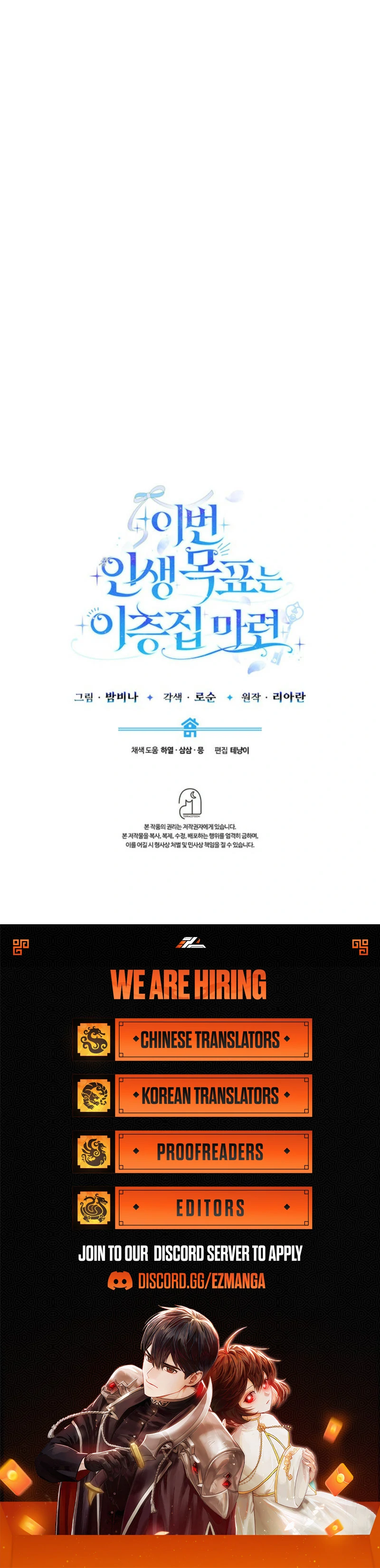 The Life Goal Is to Get a Two-Story House Chapter 9 - Page 201