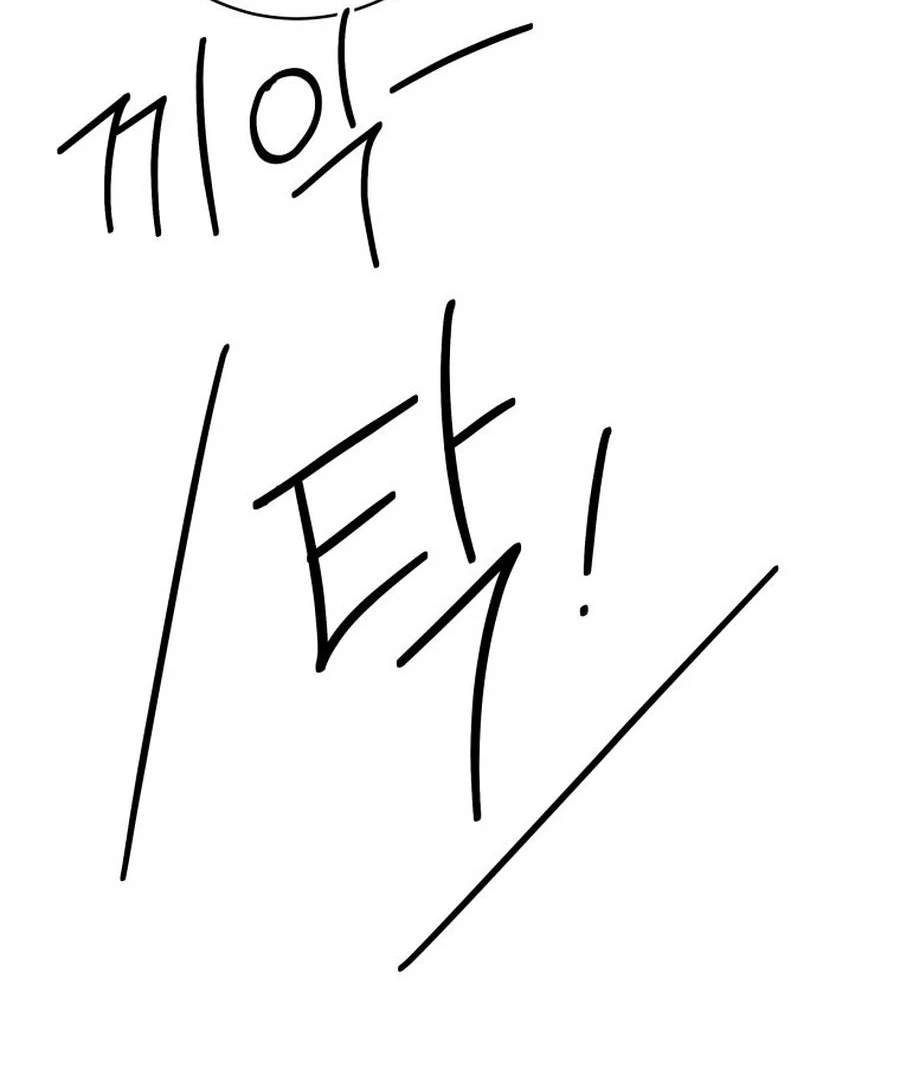 One Step Forward to the Flower Path Chapter 130 - Page 18