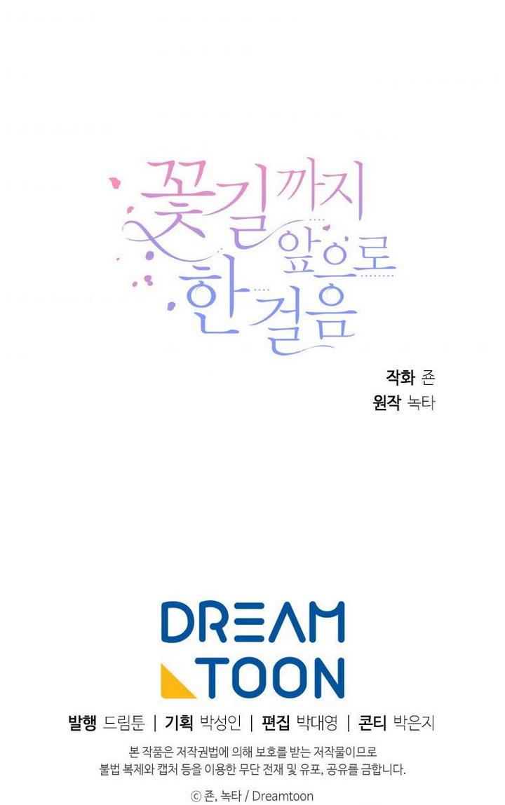 One Step Forward to the Flower Path Chapter 23 - Page 98