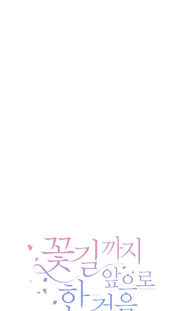 One Step Forward to the Flower Path Chapter 24 - Page 14