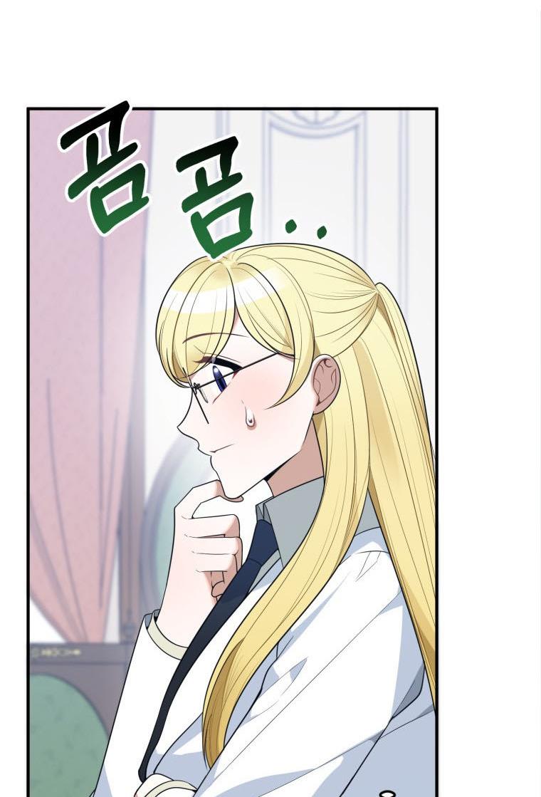 One Step Forward to the Flower Path Chapter 26 - Page 14