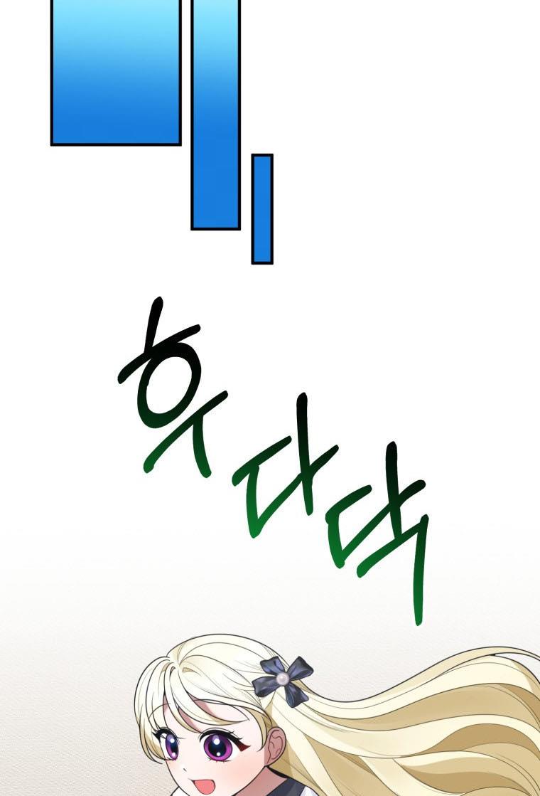 One Step Forward to the Flower Path Chapter 26 - Page 81