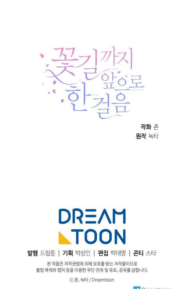 One Step Forward to the Flower Path Chapter 31 - Page 80