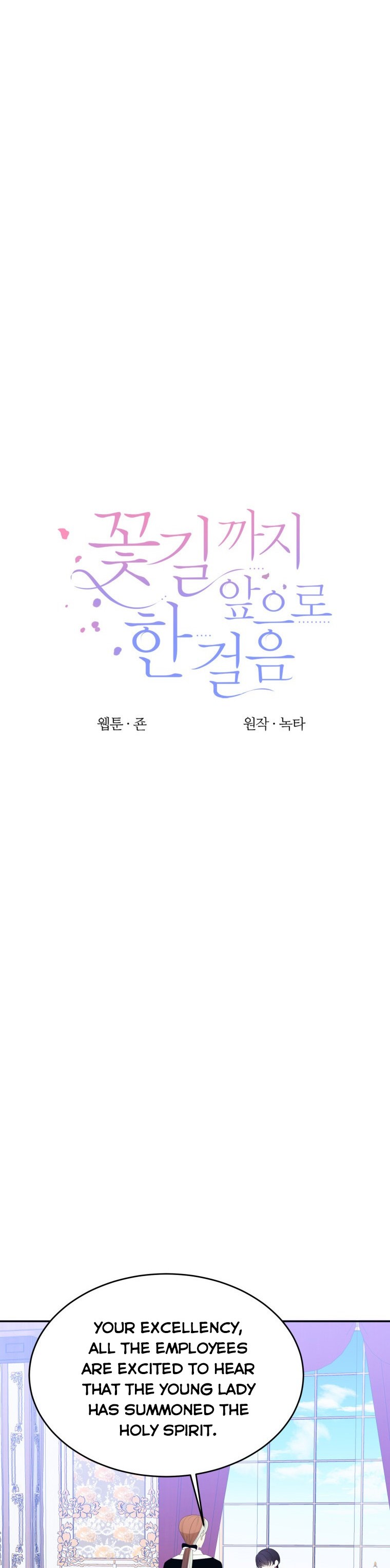 One Step Forward to the Flower Path Chapter 43 - Page 11