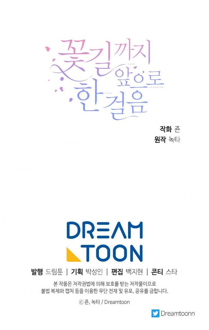 One Step Forward to the Flower Path Chapter 5 - Page 71