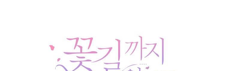 One Step Forward to the Flower Path Chapter 54 - Page 44