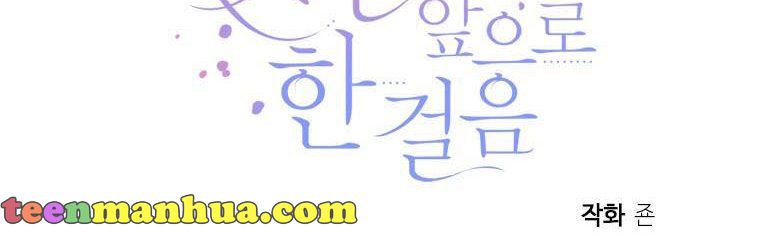 One Step Forward to the Flower Path Chapter 54 - Page 45