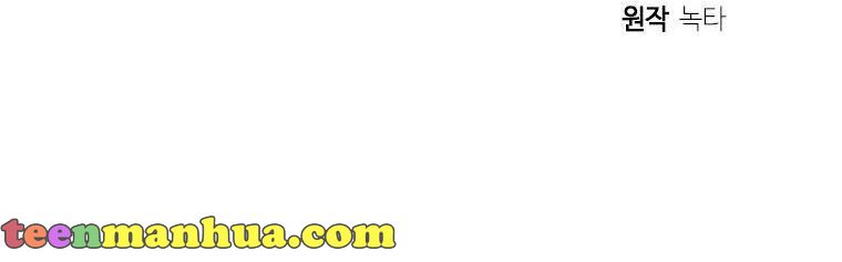 One Step Forward to the Flower Path Chapter 54 - Page 46