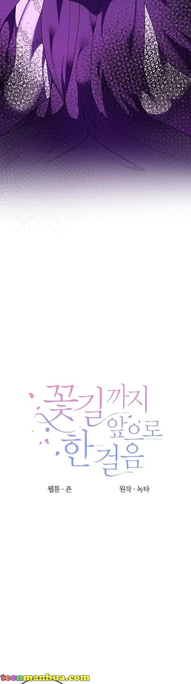 One Step Forward to the Flower Path Chapter 58 - Page 21