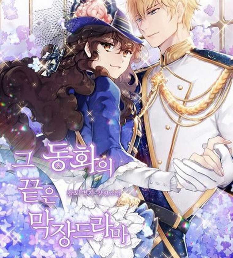 One Step Forward to the Flower Path Chapter 65 - Page 5