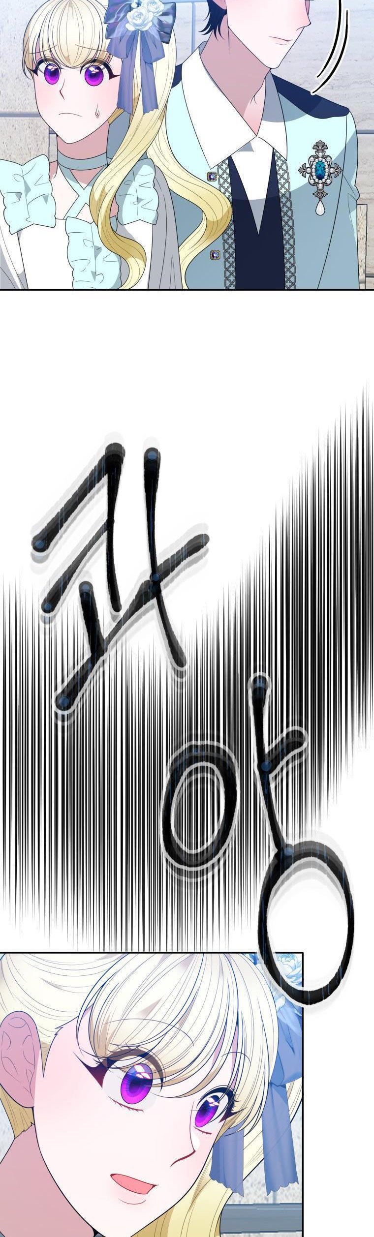 One Step Forward to the Flower Path Chapter 67.5 - Page 11