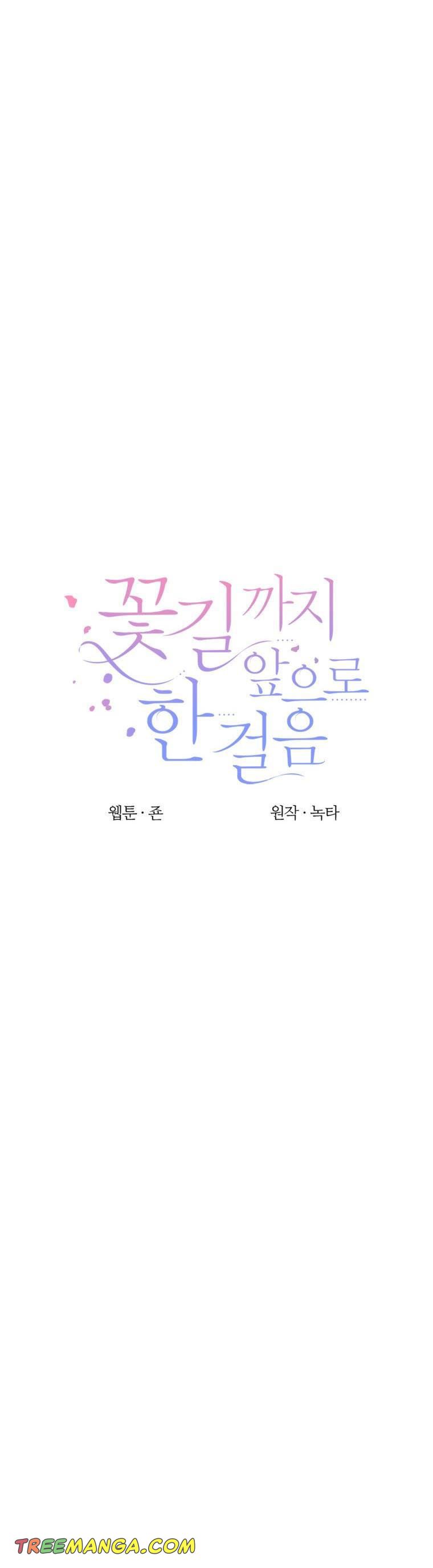 One Step Forward to the Flower Path Chapter 74 - Page 17