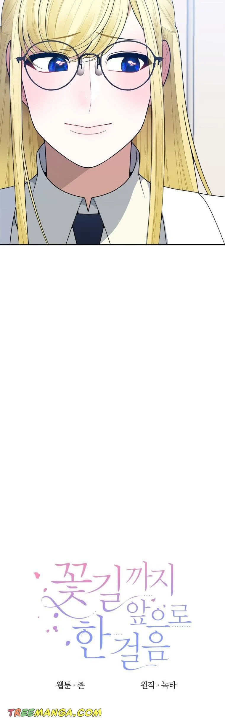 One Step Forward to the Flower Path Chapter 75 - Page 14